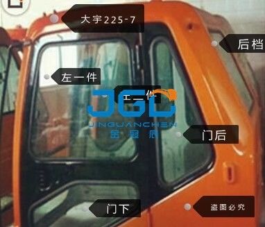 DH215-7 215-9 80G Ekskavatör Vinç Kabini Ön Cam Alt Kapının Arkasında
