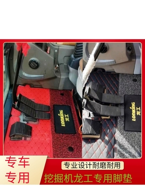 Lonking Excavator LG60 75 135 215 225 240 için zemin paspası, Cab Kauçuk Zemin Halı